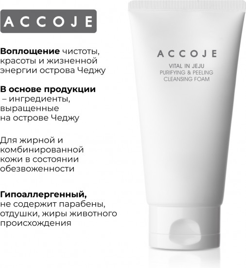 Пенка для умывания лица «Purifying Peeling Cleansing Foam»