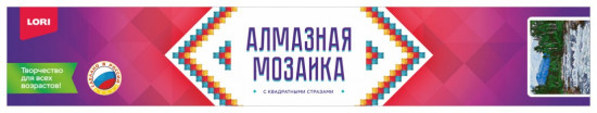Мозаика алмазная с квадратными стразами «Лесной водопад»