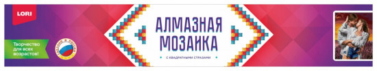 Мозаика алмазная с квадратными стразами «Пара влюбленных»