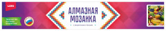 Мозаика алмазная с квадратными стразами «Сочные фрукты» - Фото 1