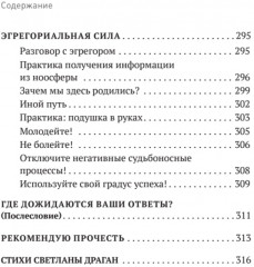Сам себе палач. Как сохранить и улучшить свою жизнь - Фото 8