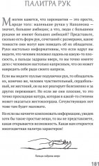 Сам себе палач. Как сохранить и улучшить свою жизнь - Фото 9