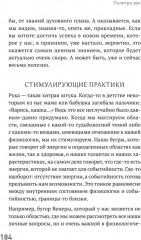 Сам себе палач. Как сохранить и улучшить свою жизнь - Фото 12