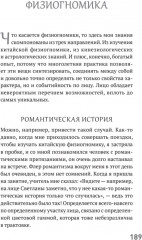 Сам себе палач. Как сохранить и улучшить свою жизнь - Фото 17