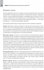 Прозрачное программное обеспечение: Безопасность цепочек поставок ПО - Фото 12