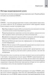 Прозрачное программное обеспечение: Безопасность цепочек поставок ПО - Фото 13