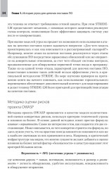 Прозрачное программное обеспечение: Безопасность цепочек поставок ПО - Фото 14