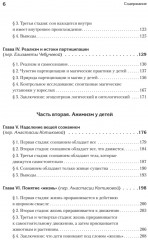 Восприятие мира у детей - Фото 4