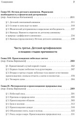 Восприятие мира у детей - Фото 5