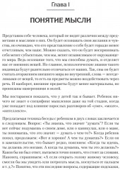 Восприятие мира у детей - Фото 12