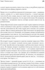 Восприятие мира у детей - Фото 13