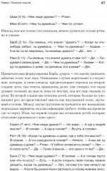 Восприятие мира у детей - Фото 15