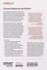 Causal Inference на Python. Причинно-следственные связи в IT-разработке - Фото 2