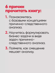 Causal Inference на Python. Причинно-следственные связи в IT-разработке - Фото 6