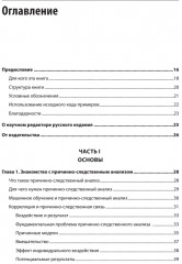 Causal Inference на Python. Причинно-следственные связи в IT-разработке - Фото 9