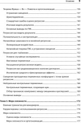 Causal Inference на Python. Причинно-следственные связи в IT-разработке - Фото 12