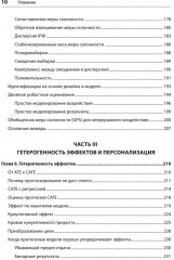 Causal Inference на Python. Причинно-следственные связи в IT-разработке - Фото 13