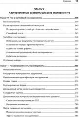 Causal Inference на Python. Причинно-следственные связи в IT-разработке - Фото 16