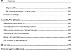 Causal Inference на Python. Причинно-следственные связи в IT-разработке - Фото 17