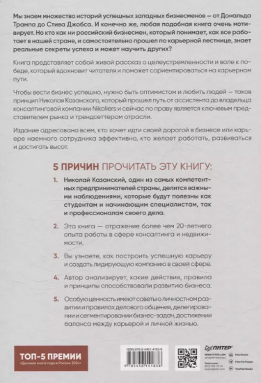 От ассистента до владельца бизнеса