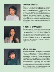 Как построить клиентский сервис с нуля - Фото 4