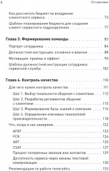 Как построить клиентский сервис с нуля - Фото 8