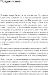 Как построить клиентский сервис с нуля - Фото 10