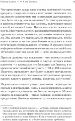 Как построить клиентский сервис с нуля - Фото 15