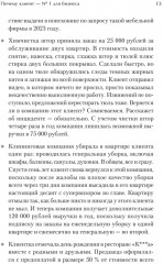 Как построить клиентский сервис с нуля - Фото 17