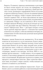 Как построить клиентский сервис с нуля - Фото 18