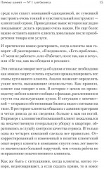 Как построить клиентский сервис с нуля - Фото 19