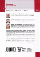 Международная экономика: теория и практика - Фото 2