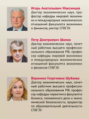 Международная экономика: теория и практика - Фото 6