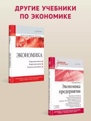 Международная экономика: теория и практика - Фото 8