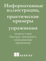 Простое объектно-ориентированное проектирование: чистый и гибкий код - Фото 7