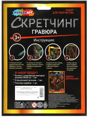 Набор для скретчинга «Леопард» - Фото 6