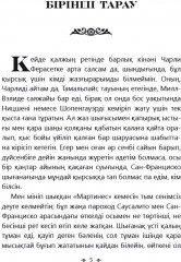 Теңіз қорқауы - Фото 1