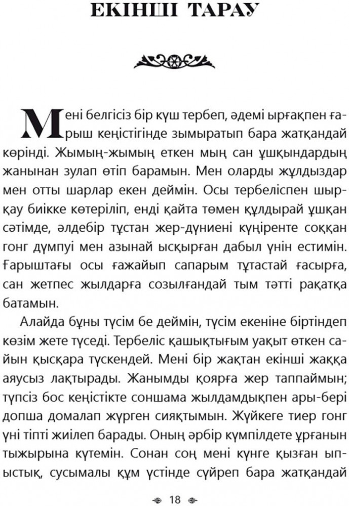 Қара және ақ кот