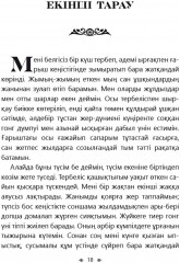 Теңіз қорқауы - Фото 2