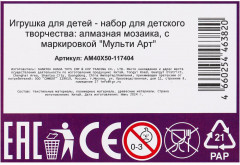 Алмазная мозаика «Тигры» - Фото 9