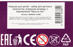 Алмазная мозаика «Котики-обнимашки» - Фото 8