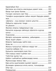 Сен өлгенде кім жылайды? - Фото 4