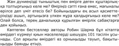 Сен өлгенде кім жылайды? - Фото 5