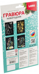 Гравюра с голографическим эффектом «Дракончик» - Фото 1