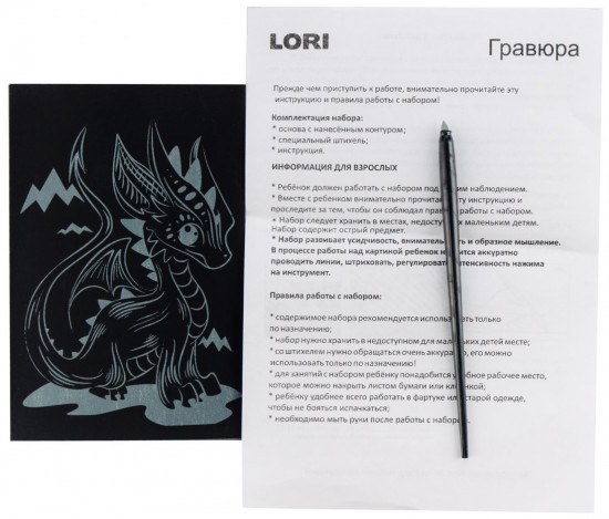Гравюра с голографическим эффектом «Дракончик»