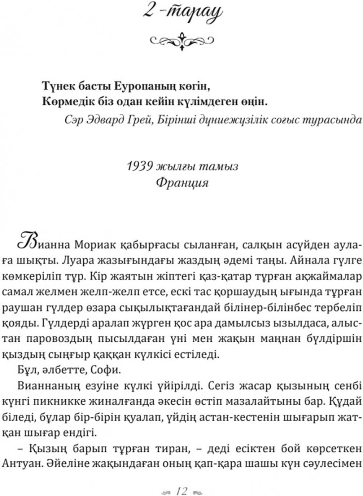 Жалаңаш Маша Малиновская