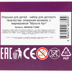 Мозаика алмазная «Дельфины» - Фото 8