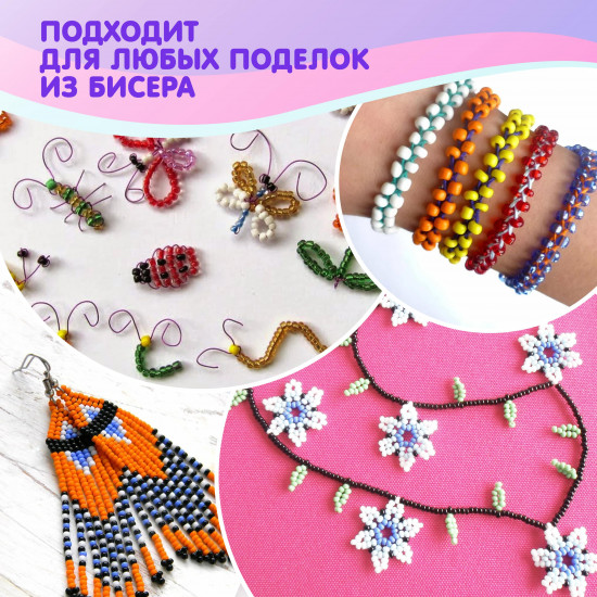 Набор для бисероплетения