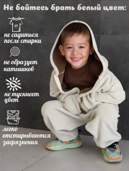 Детский спортивный костюм