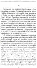 Парфюмер - Фото 3